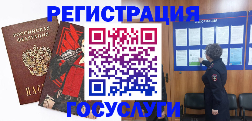 временная регистрация 2025 в Одинцово